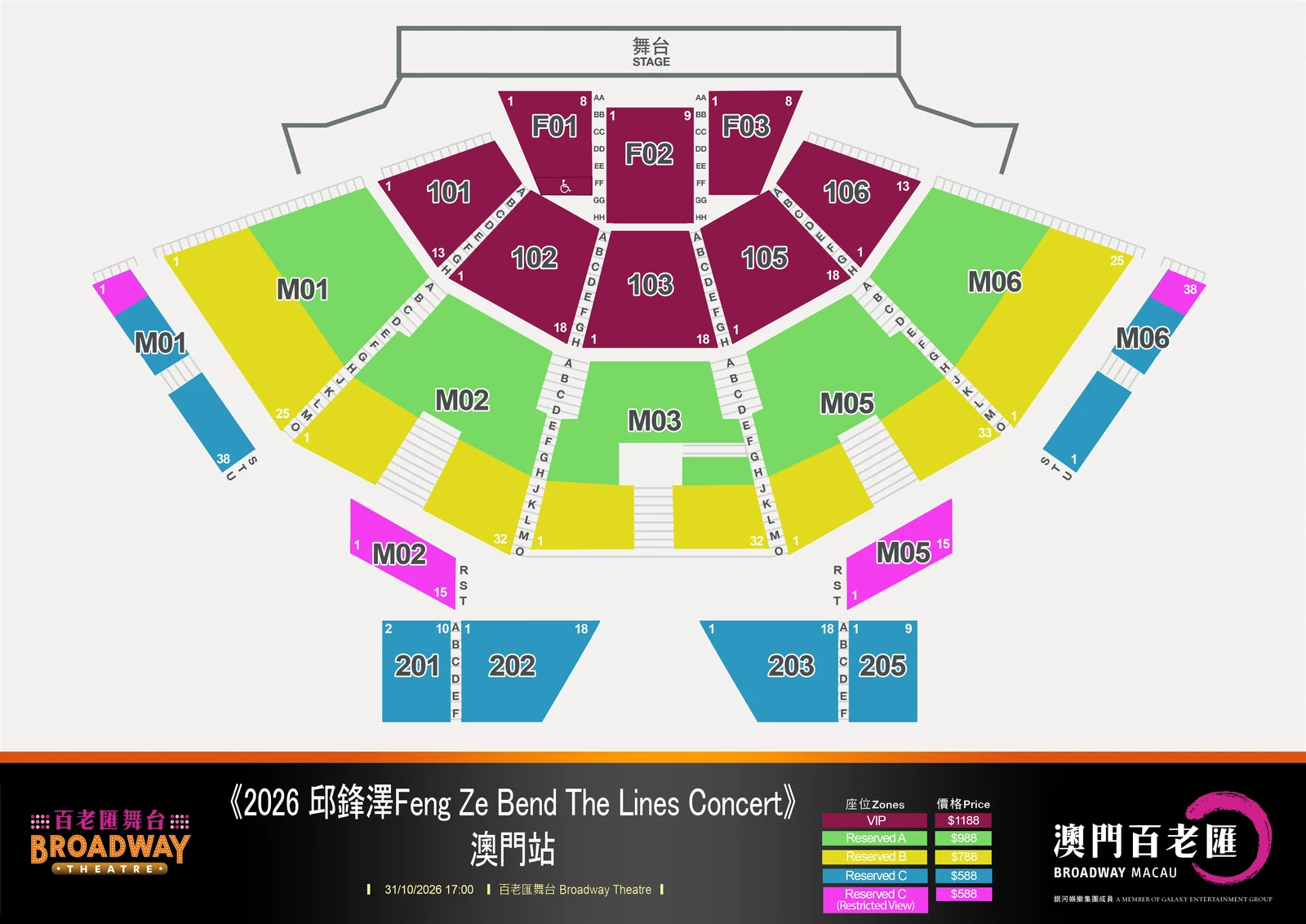 Feng Ze “Bend The Lines” Concert 2026 — Macau — Official seating plan