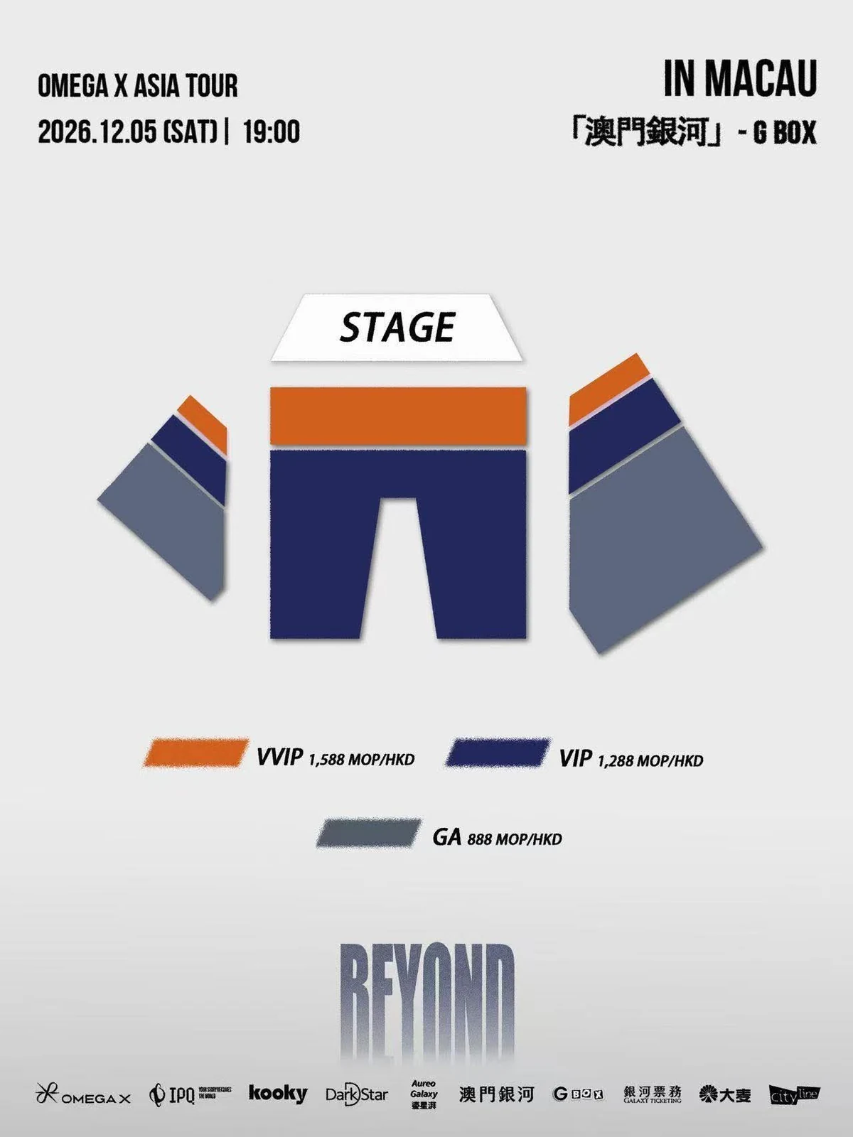 2026 OMEGA X ASIA TOUR [BEYOND] IN MACAU — Official seating plan
