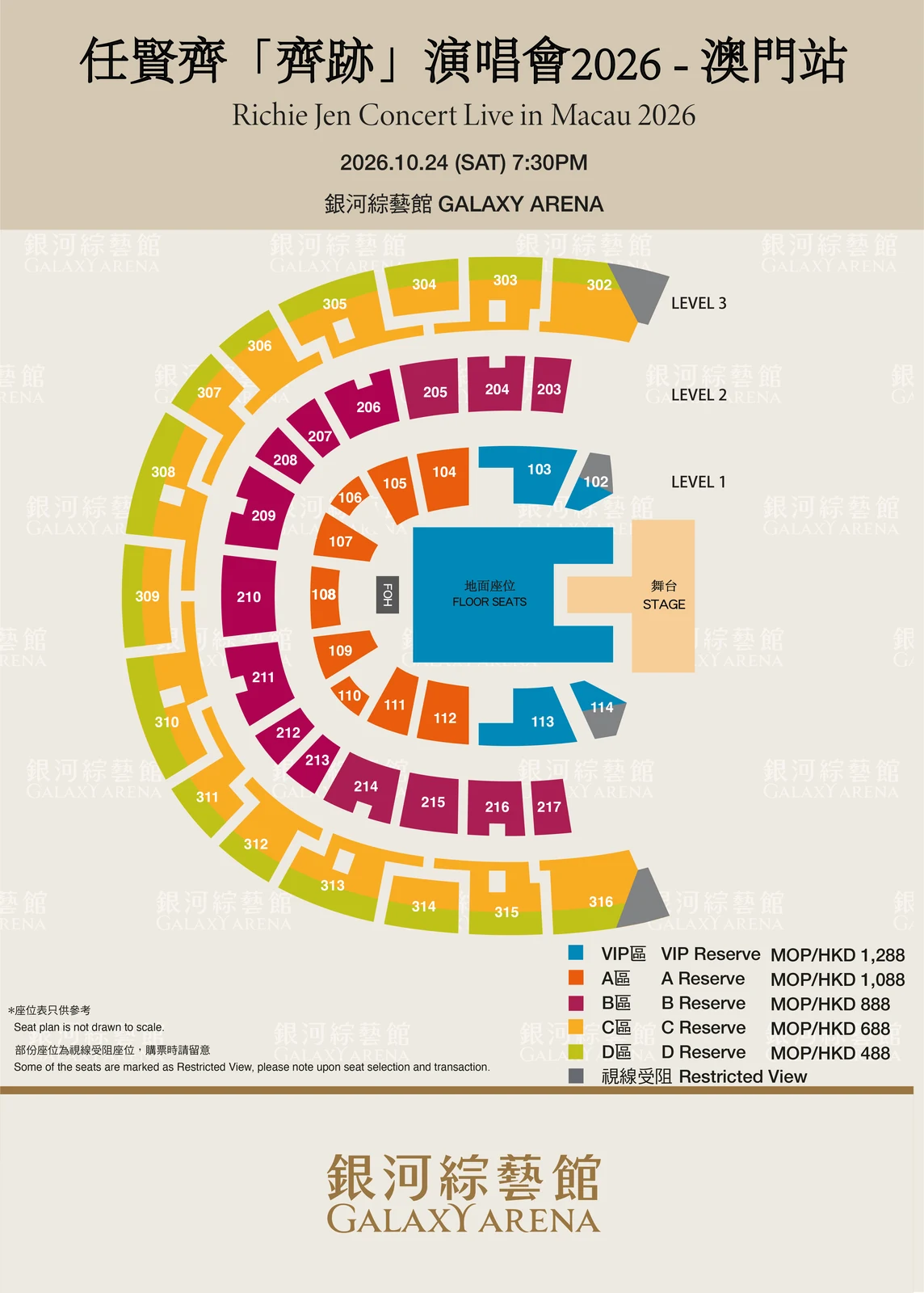 Richie Jen “Qi Ji” Concert Live in Macau 2026 — Official seating plan