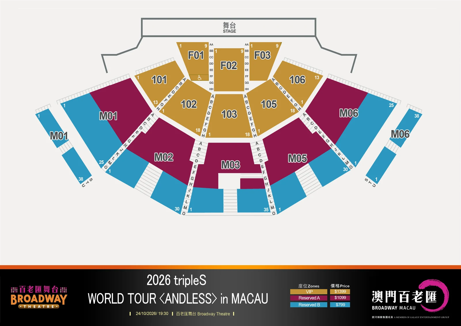 2026 tripleS WORLD TOUR <ANDLESS> in MACAU — Official seating plan