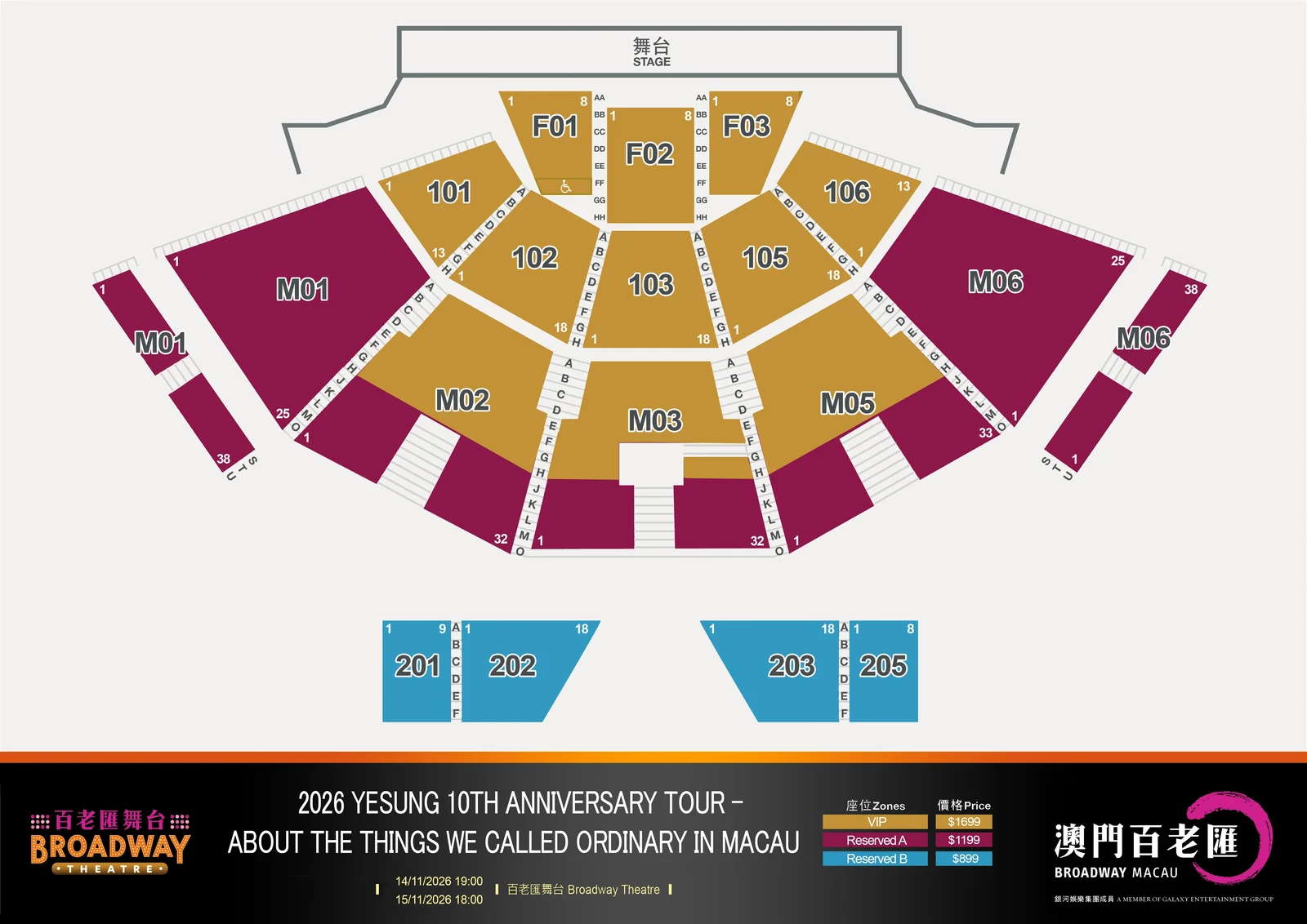 2026 YESUNG 10TH ANNIVERSARY TOUR – ABOUT THE THINGS WE CALLED ORDINARY IN MACAU — Official seating plan
