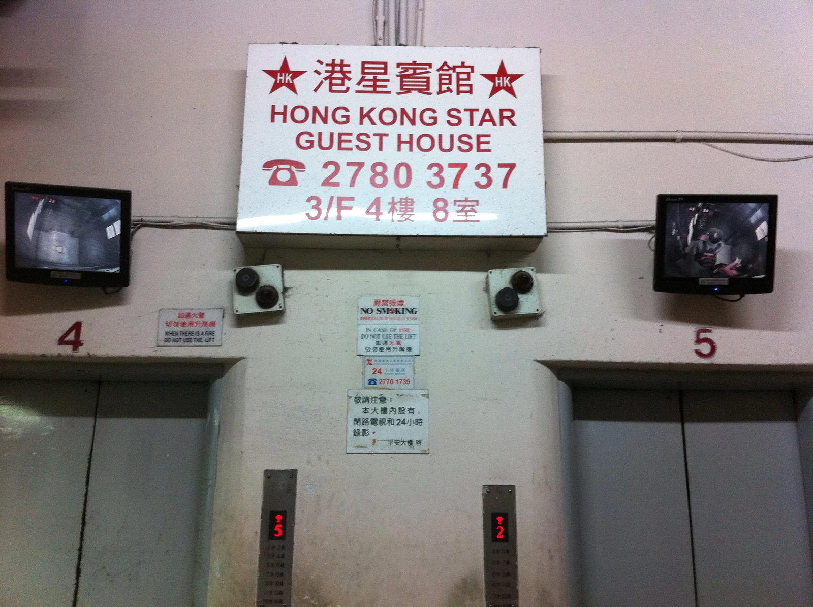 Guesthouse floor and room signage beside lifts in Alhambra Building, Yau Ma Tei