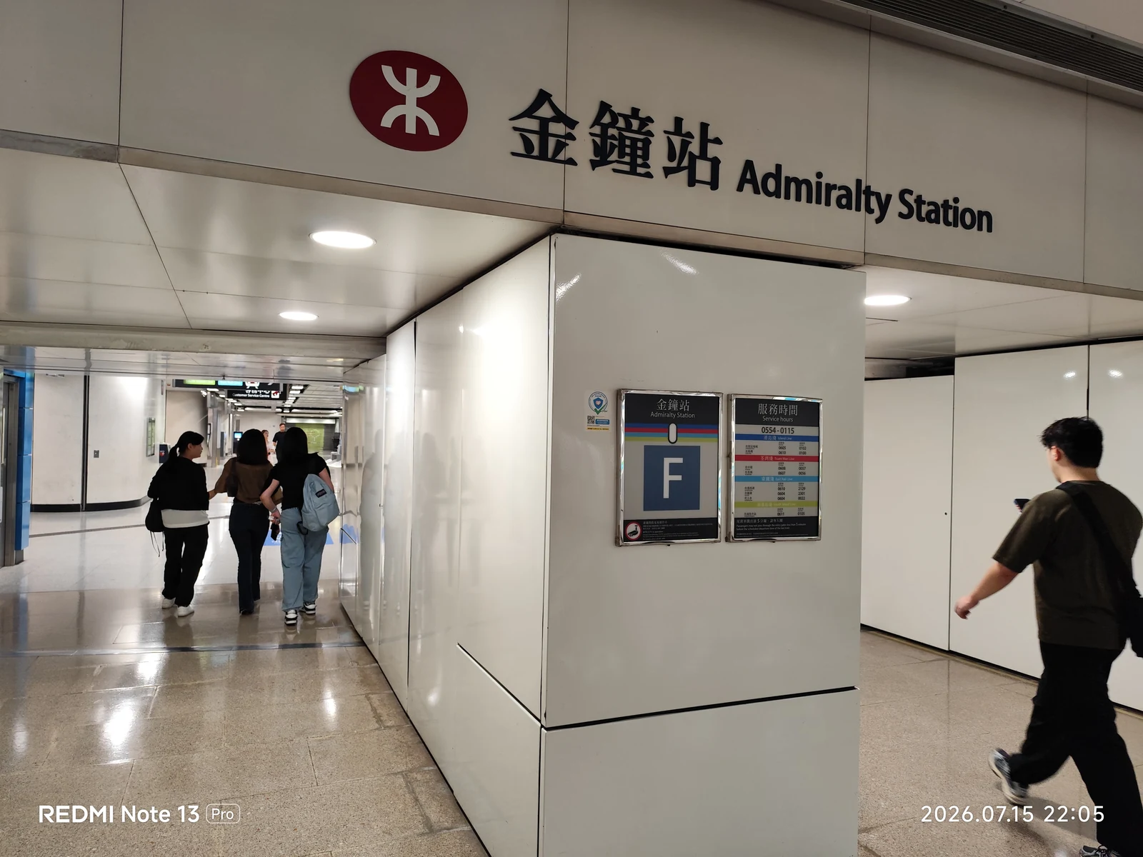 香港金钟站 F 出入口与旅客