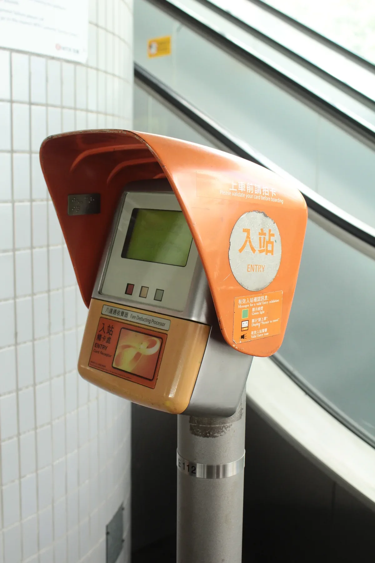 香港天水围轻铁站的八达通入站读卡器
