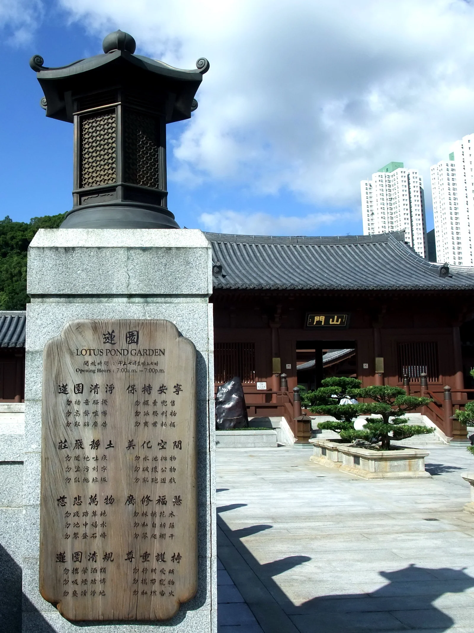 Lotus Garden rules on a connecting-bridge pillar with Chi Lin Nunnery’s entrance gate behind