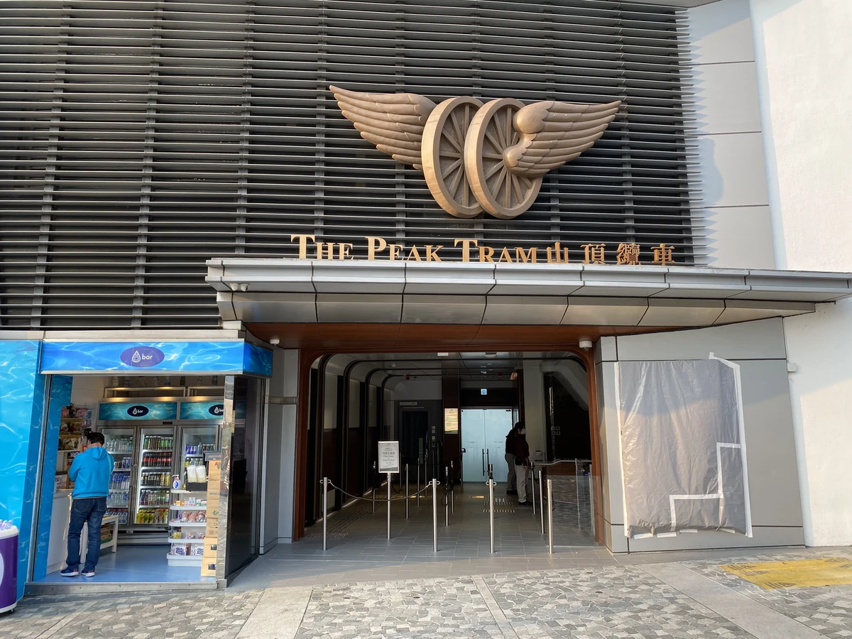 The entrance to the upper Peak Tram terminus