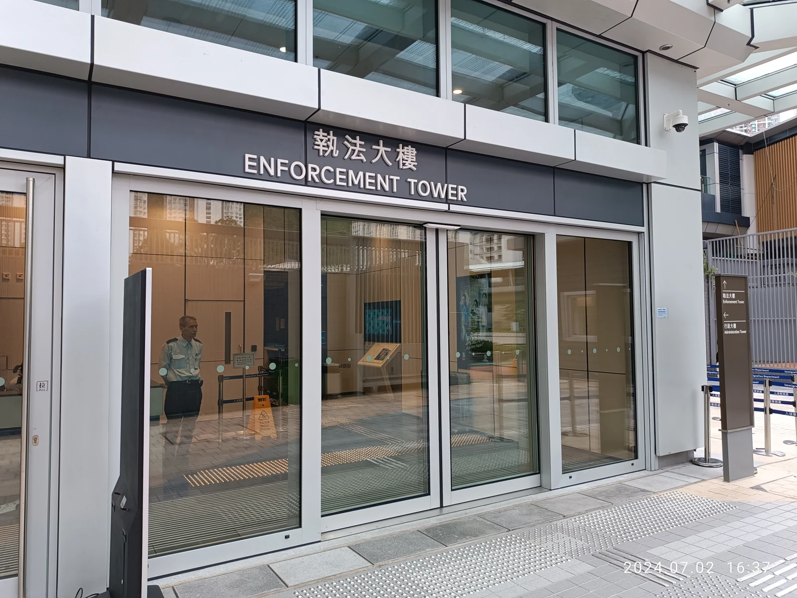 Entrance to the Enforcement Tower at Immigration Headquarters in Tseung Kwan O