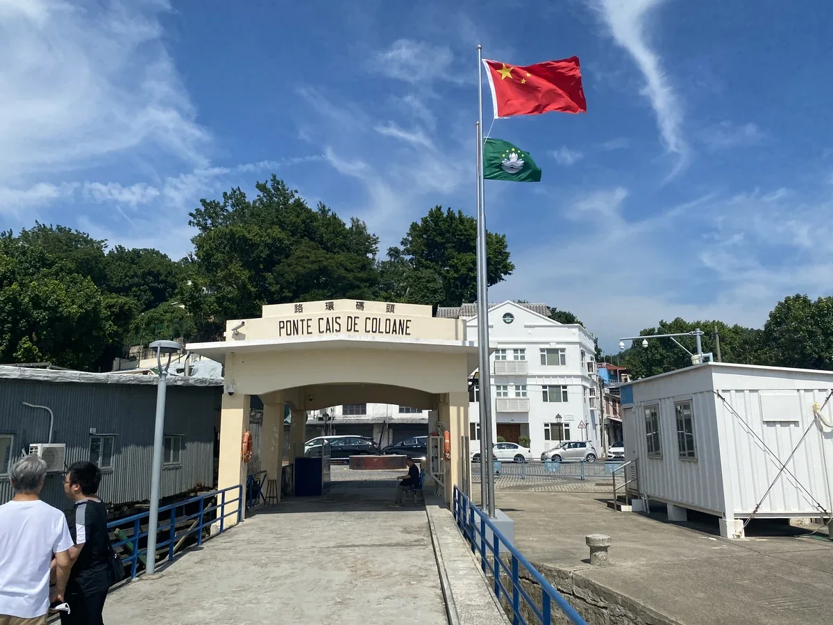 Coloane Pier entrance arch and walkway with blue railings