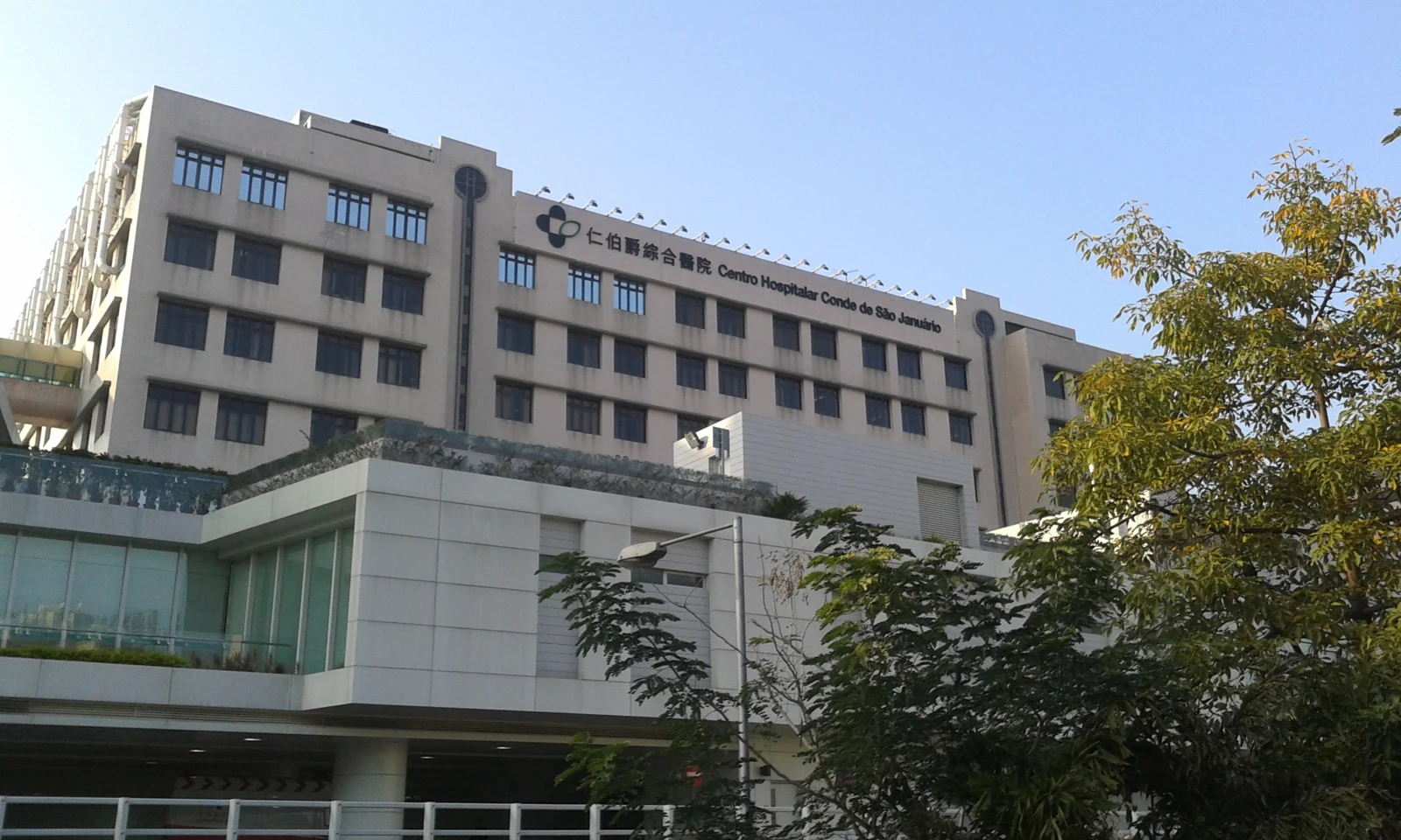Buildings of Conde S. Januário General Hospital in Macau
